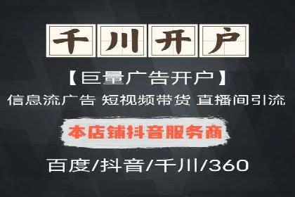 信息流代运营助力企业线上线下融合