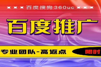 百度竞价个人开户流程图解